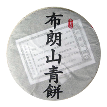 2009 布朗山青饼茶品图
